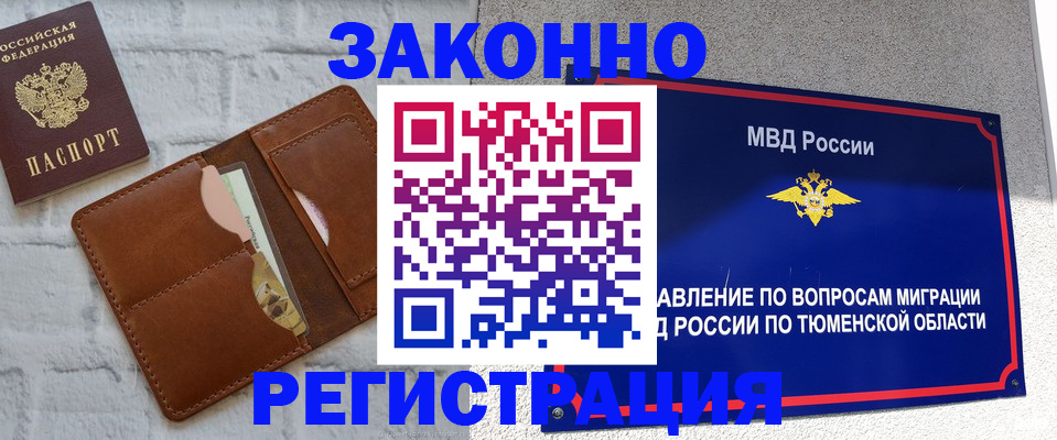 временная прописка в Сортавале