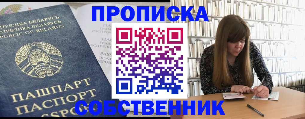 прописка для военкомата в Сортавале